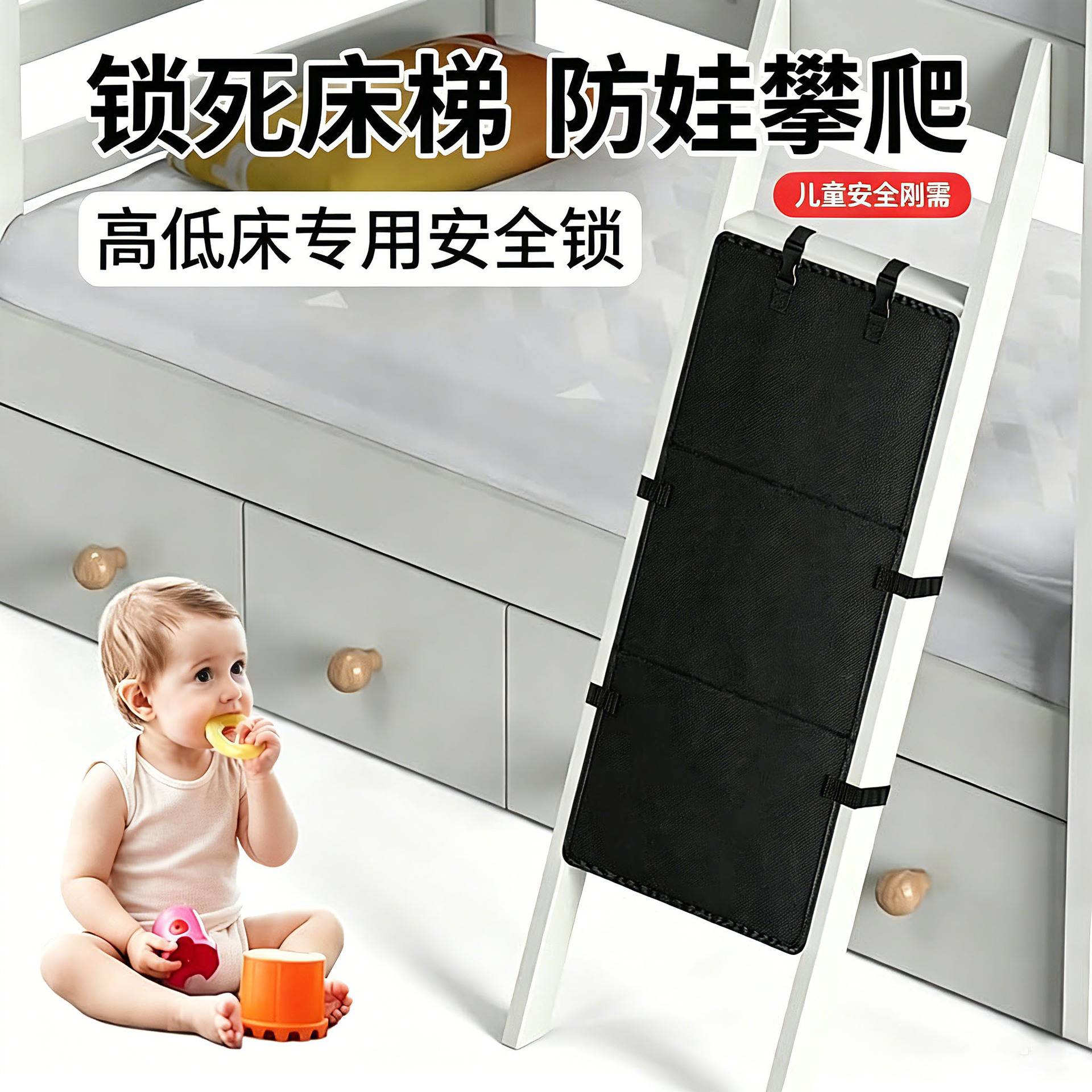 可折叠儿童梯子护栏防爬板上下层