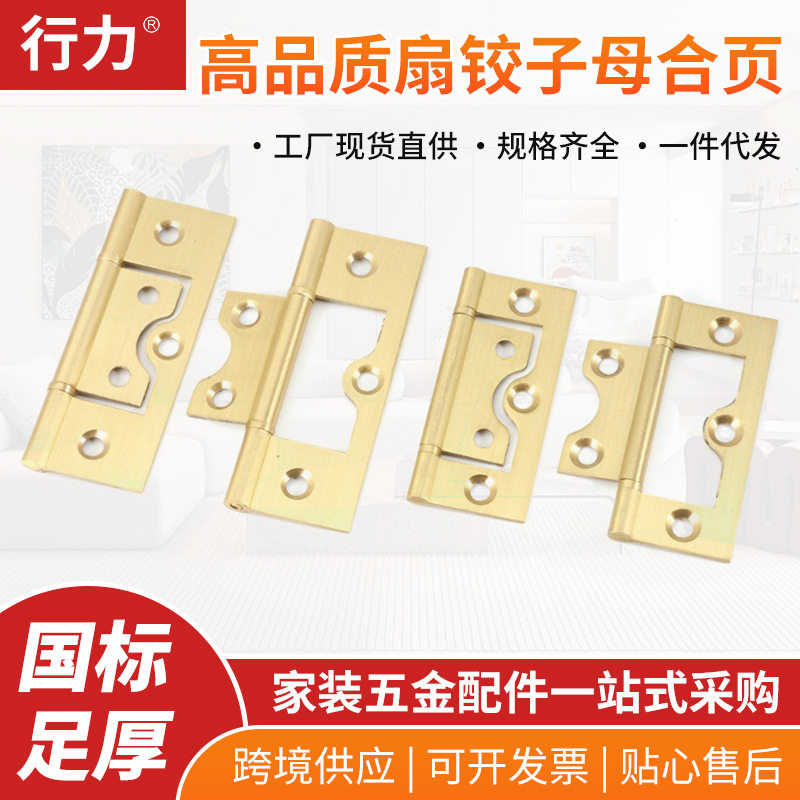 现货合页大全2.5寸3寸子母铜合页五金橱柜门窗家具五金铰链配件
