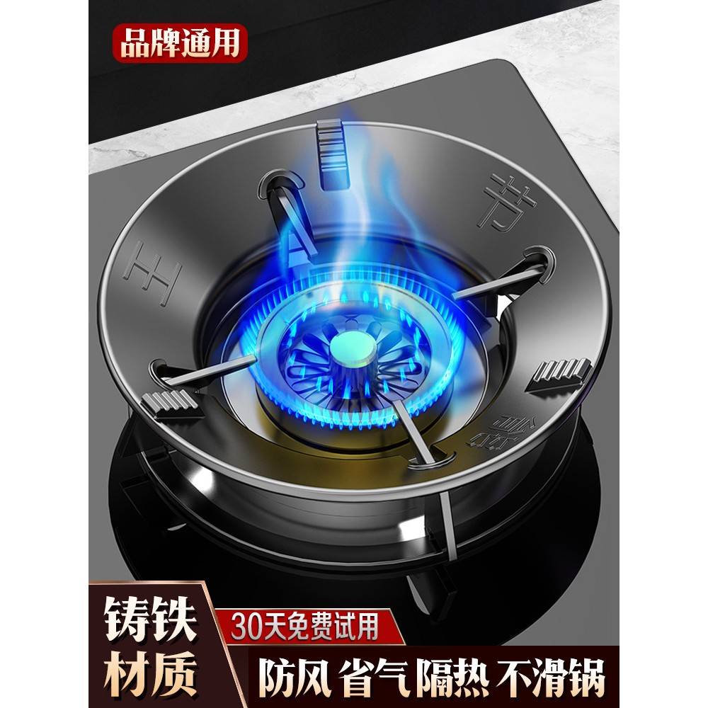 煤气灶防滑支架托聚火节能防风罩通用燃气灶台挡风炉架家用节能圈