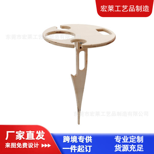 Outdoor Wine Table郊外野餐折叠式酒桌户外沙滩插地酒架