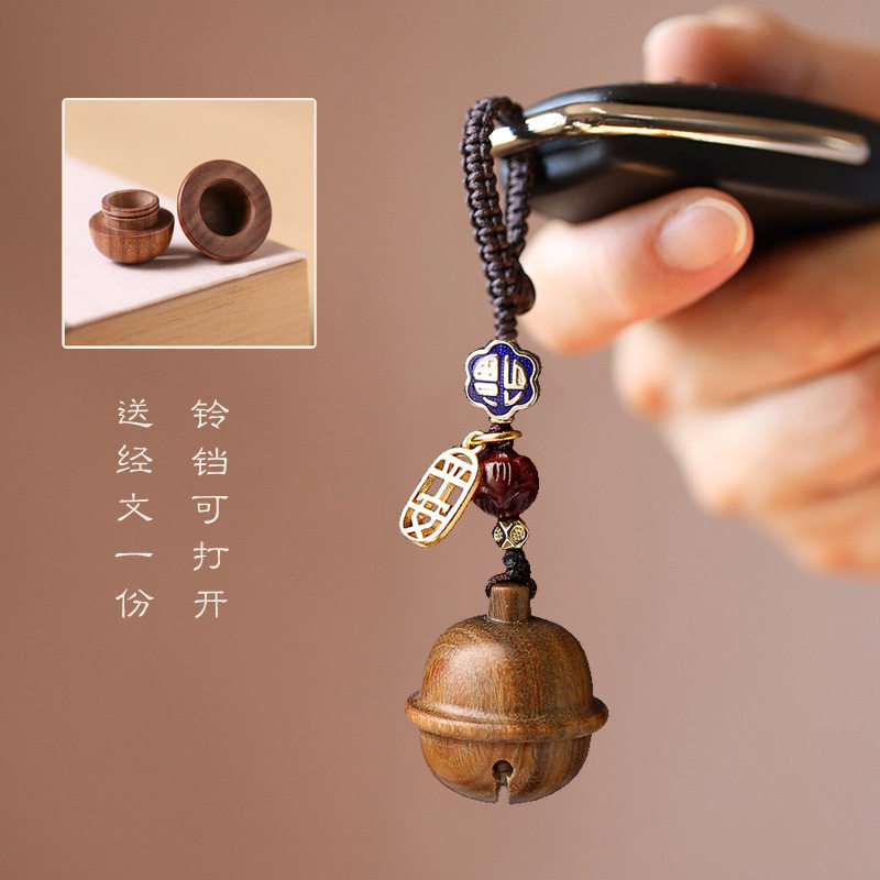 可打开放东西铃铛钥匙扣檀木质