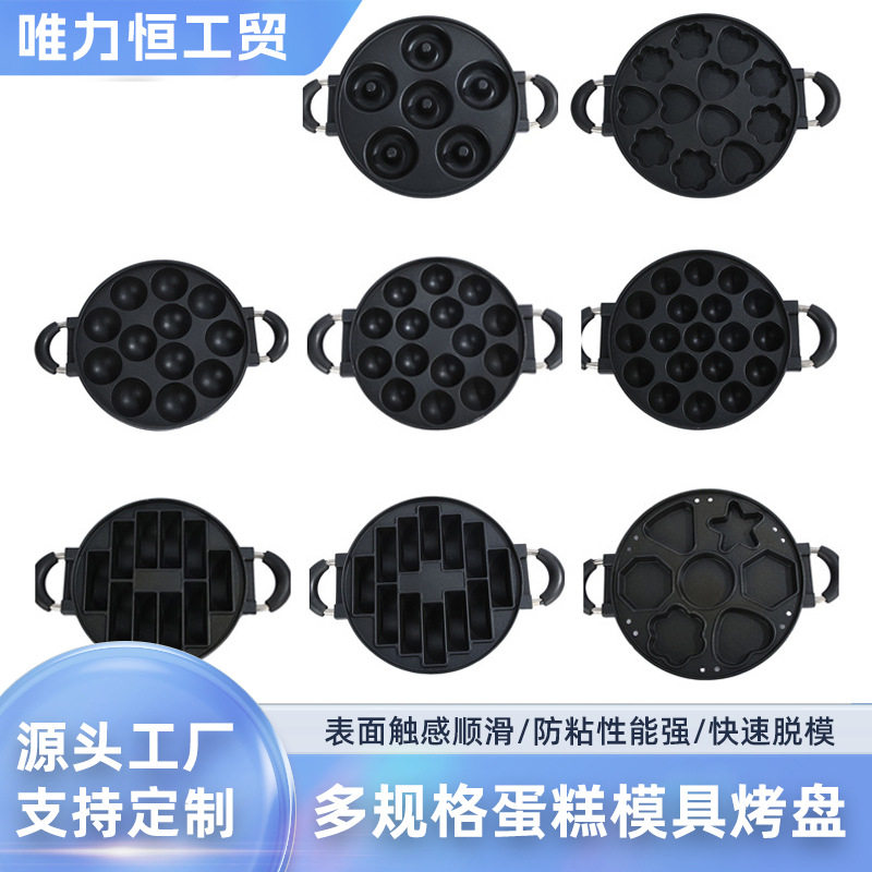 家用多规格蛋糕模具烤盘不粘易脱