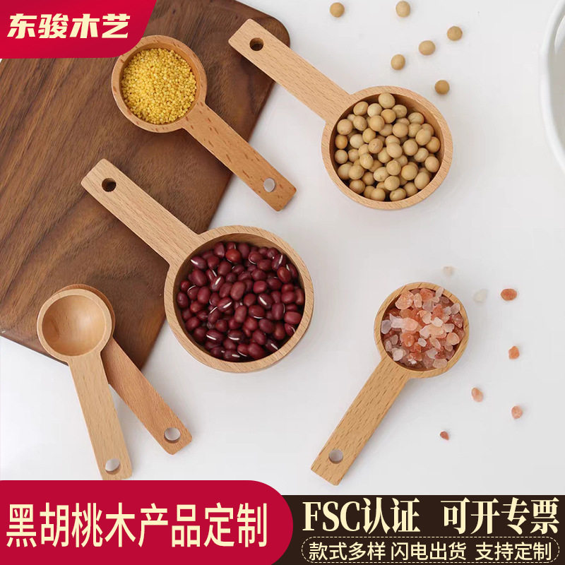 东骏黑胡桃实木创意木质咖啡豆木量勺榉木咖啡勺木勺各种款式打样