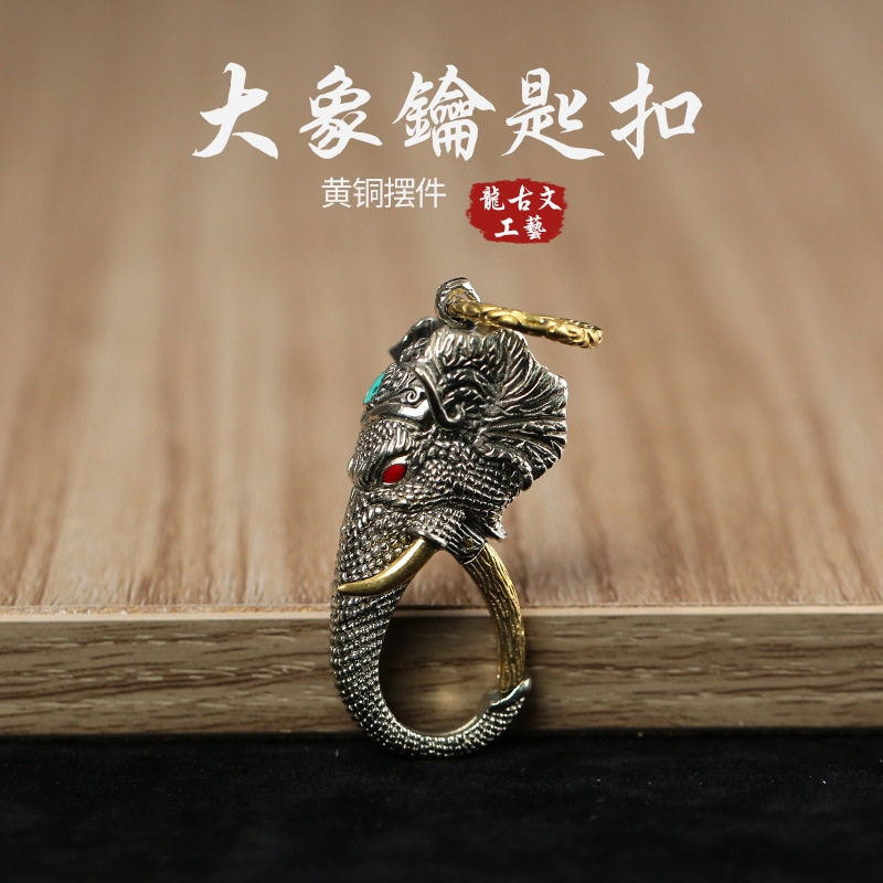 创意个性大象纯白铜钥匙扣汽车