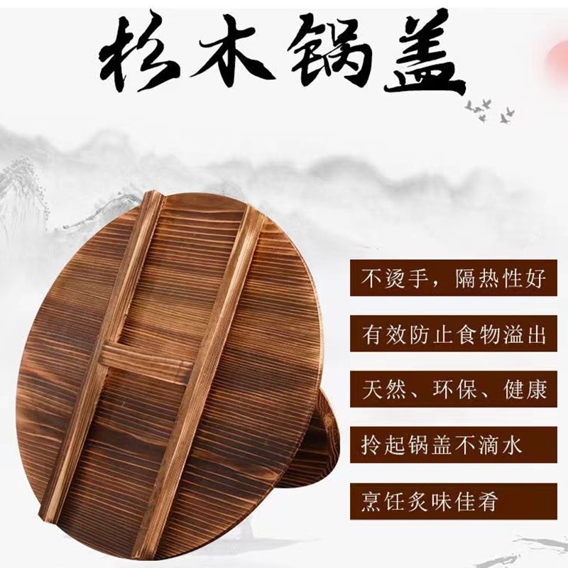 杉木锅盖家用商用铁锅炖地锅鸡