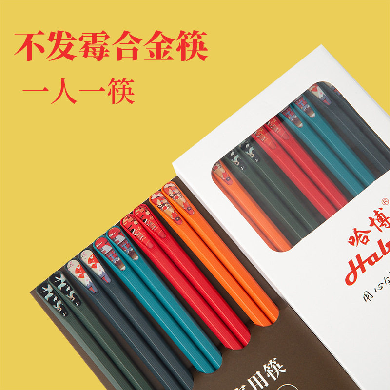 哈博家用日式尖头合金筷子不易