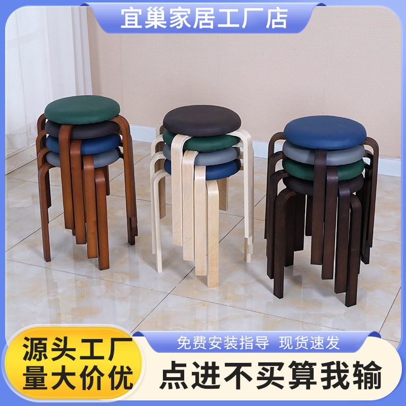 椅子曲木板凳家用可叠放餐桌凳北欧风实木凳子材质收纳