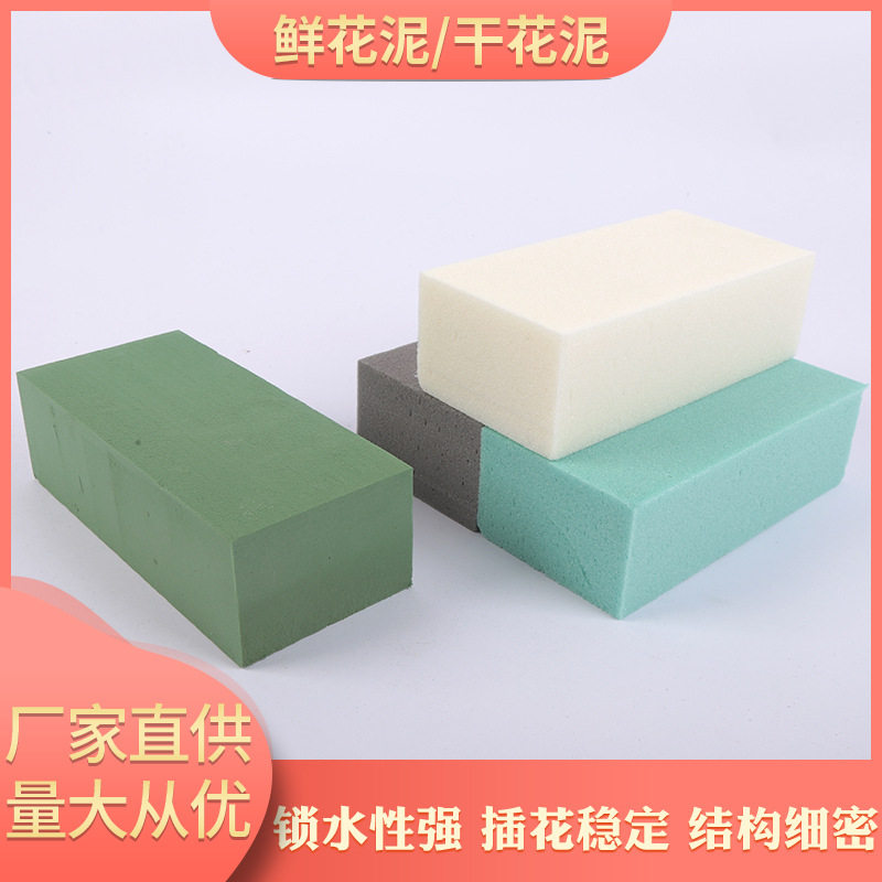 现货鲜花泥块干花泥块箱装20块花泥花束固定吸水海绵花卉