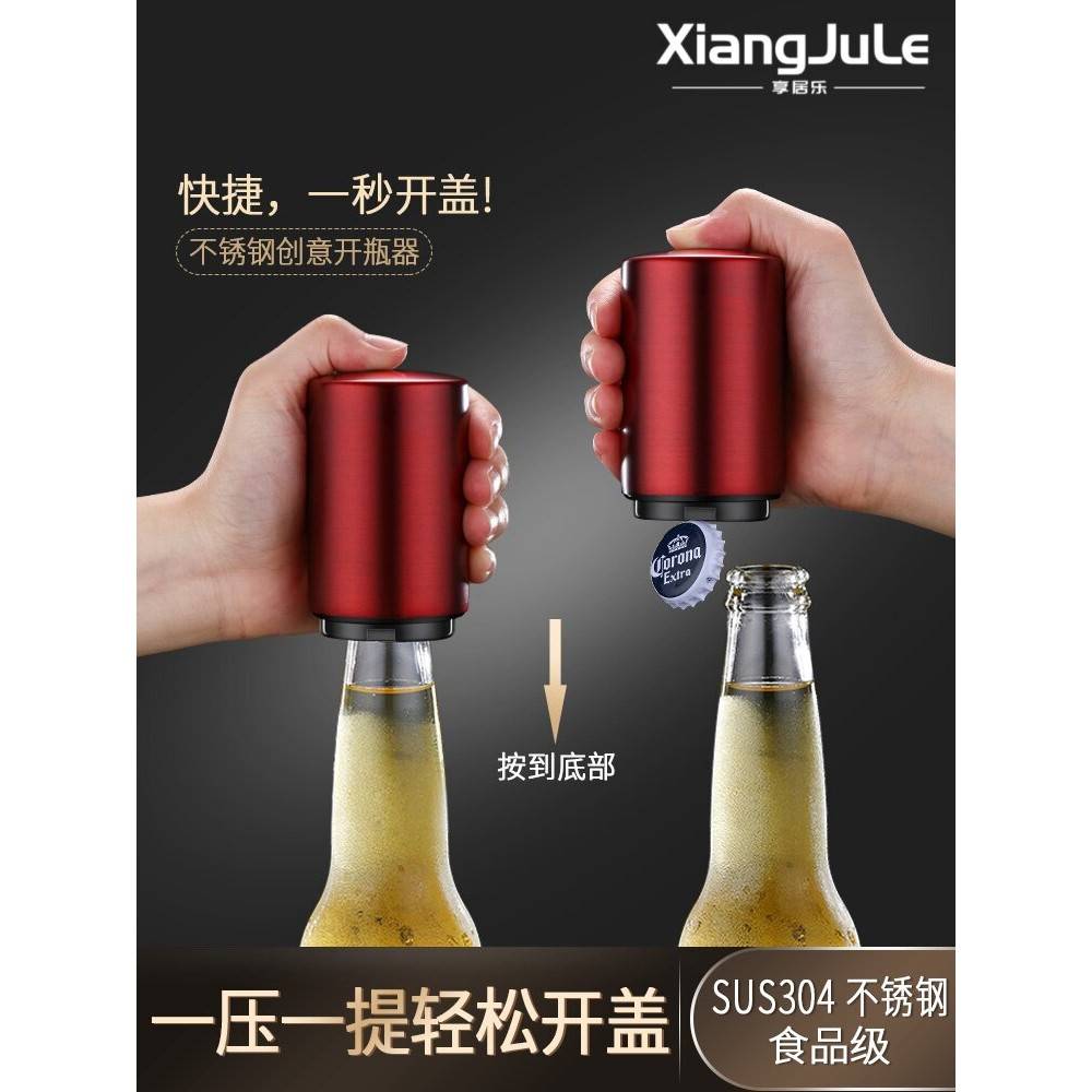 创意自动啤酒开瓶器 按压式瓶盖起子 网红开酒器启盖夹开罐器
