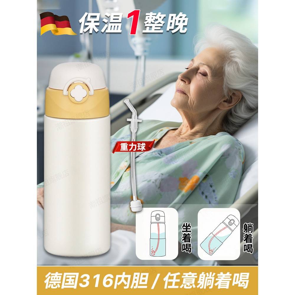 德国重力球保温杯老人专用卧床防呛防漏瘫痪病人躺着喝带吸管护理