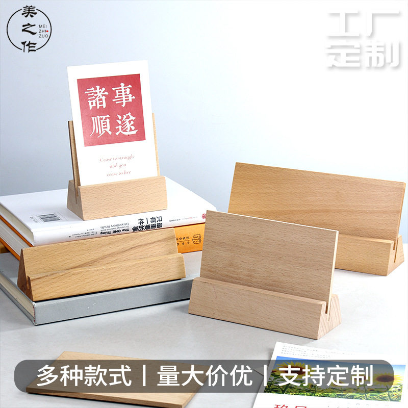创意木质年历底座卡片展示架台历