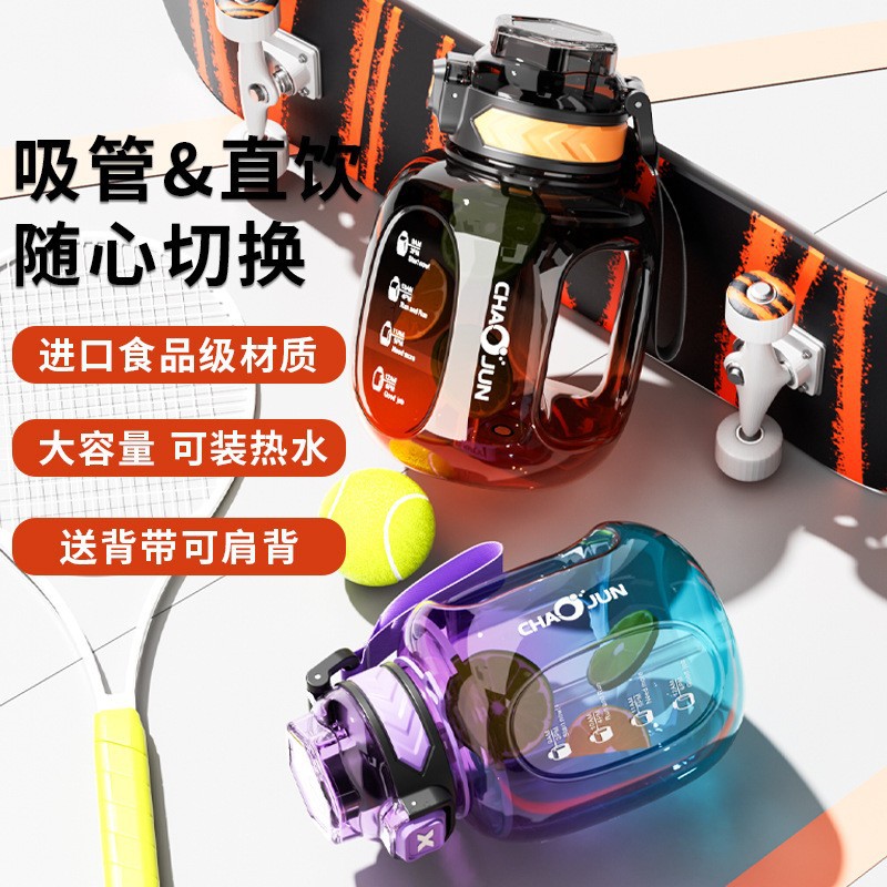 可乐瓶大容量水杯吨桶便捷运动健身水壶耐高温夏季吸管小吨杯