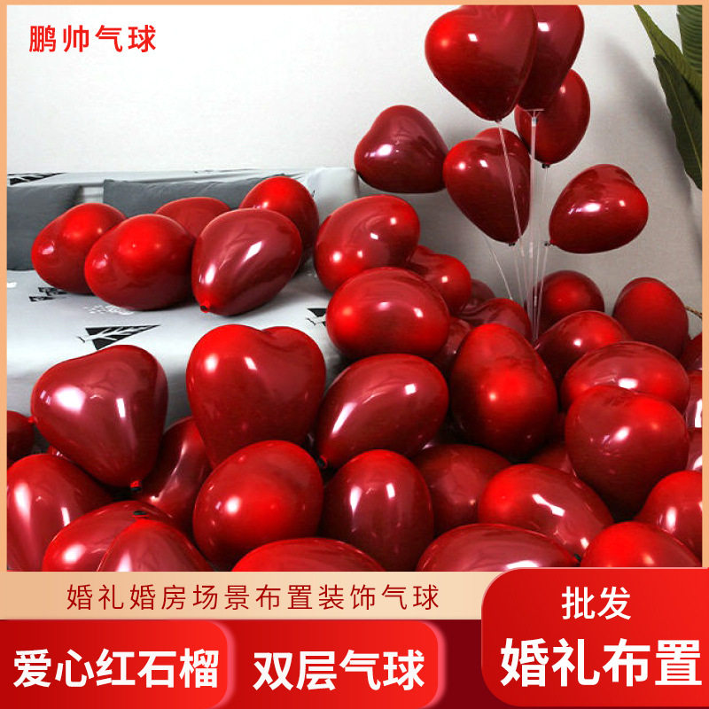 浪漫婚房布置心形气球派对生日