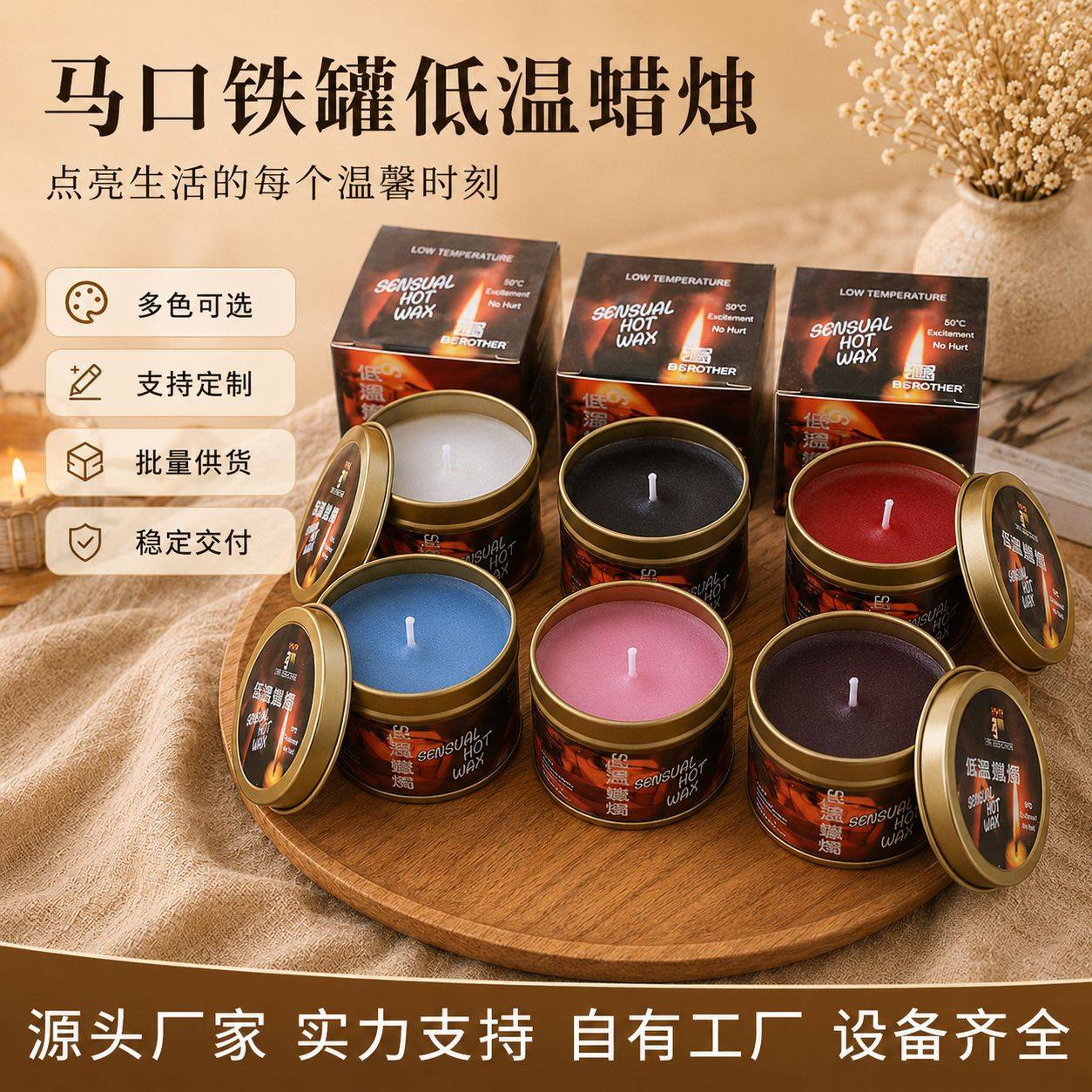 婚庆用品蜡烛帝臣蜡多色可选马口
