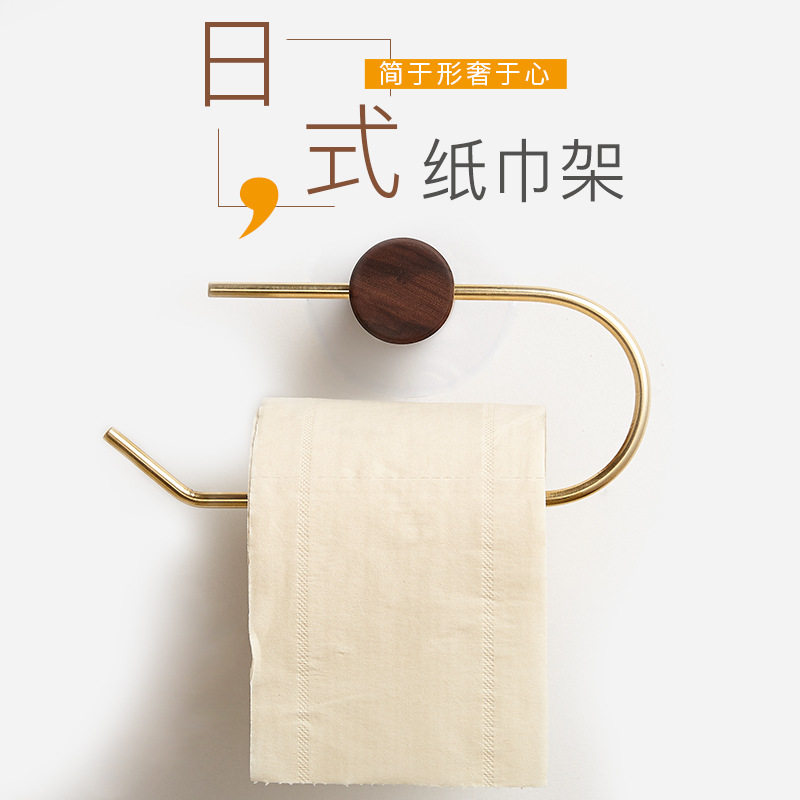 北欧卫生间纸巾架卷纸架黄铜厕所纸架实木手纸架创意免打孔置物架