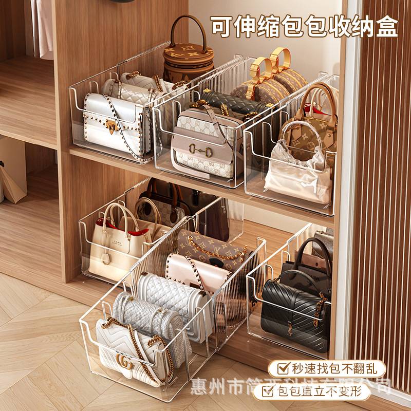 包包收纳可伸缩分隔包架家用衣柜