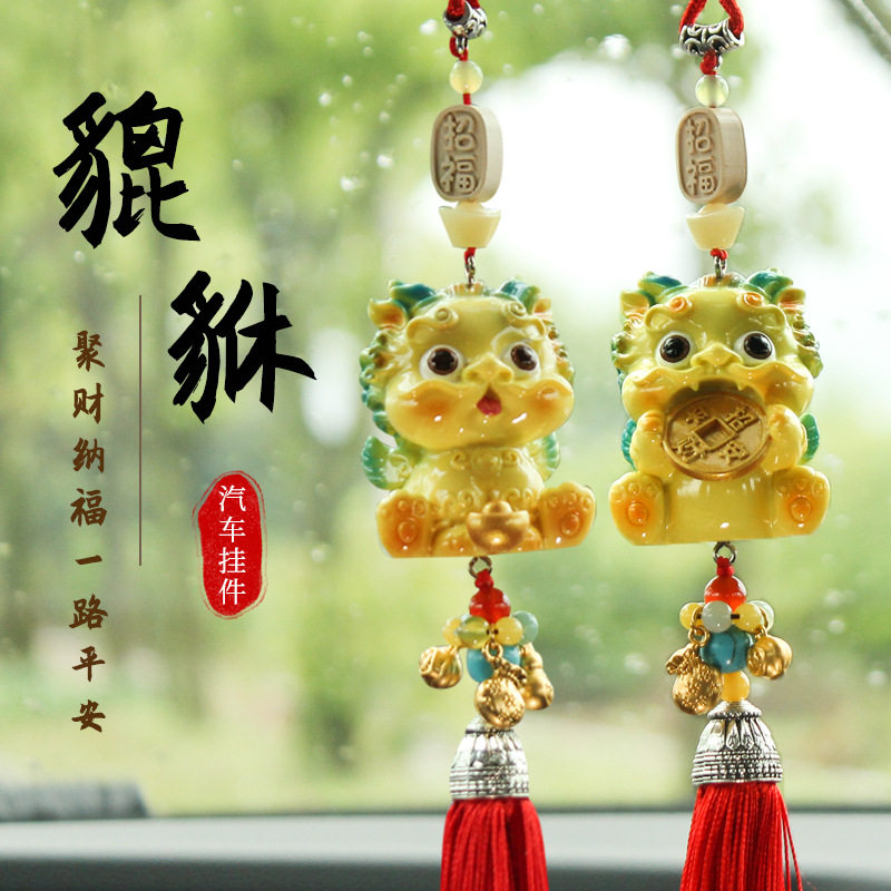 卡通貔貅车挂件汽车内饰创意用品