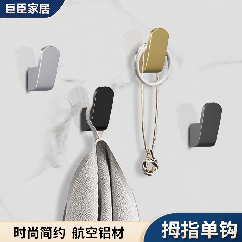 打孔挂衣钩衣柜玄关单个衣帽挂钩壁挂式墙壁卫生间单钩太空铝