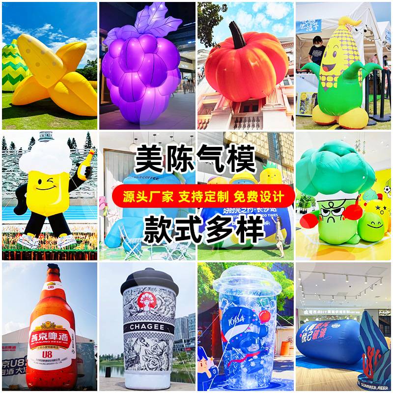 大型充气卡通气模定制行走人偶