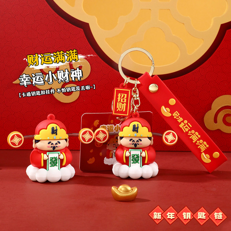 创意卡通幸运小财神钥匙扣挂件