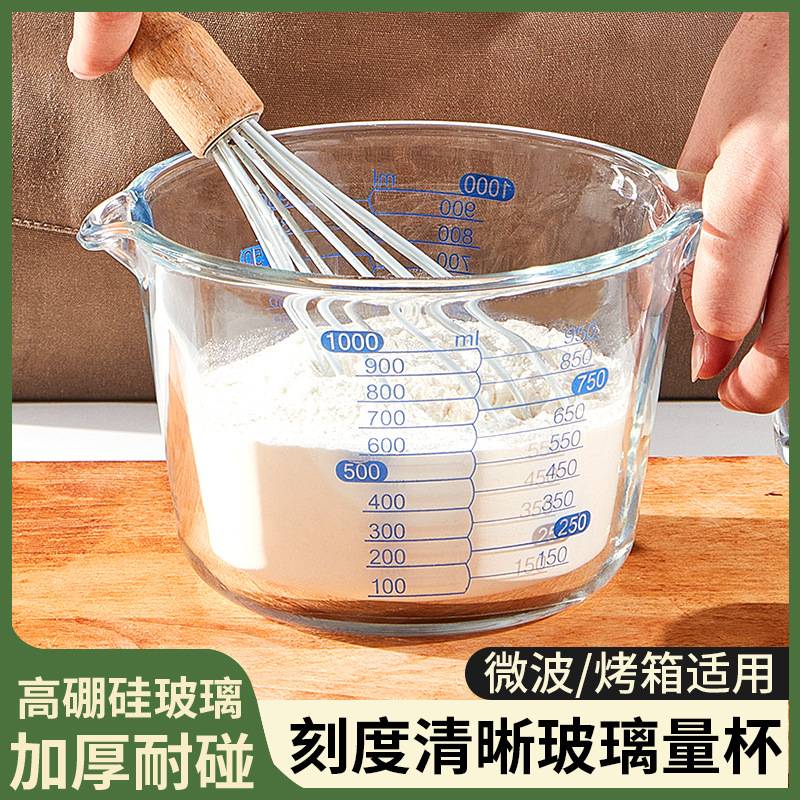 家用耐热防爆刻度量杯厨房烘焙