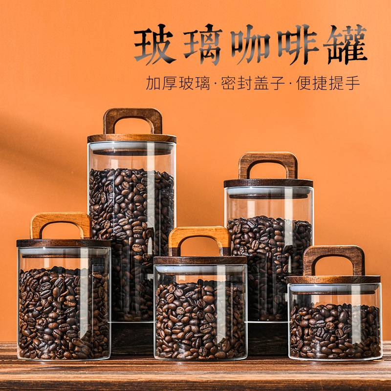 定制高颜值储物玻璃罐防串味收纳