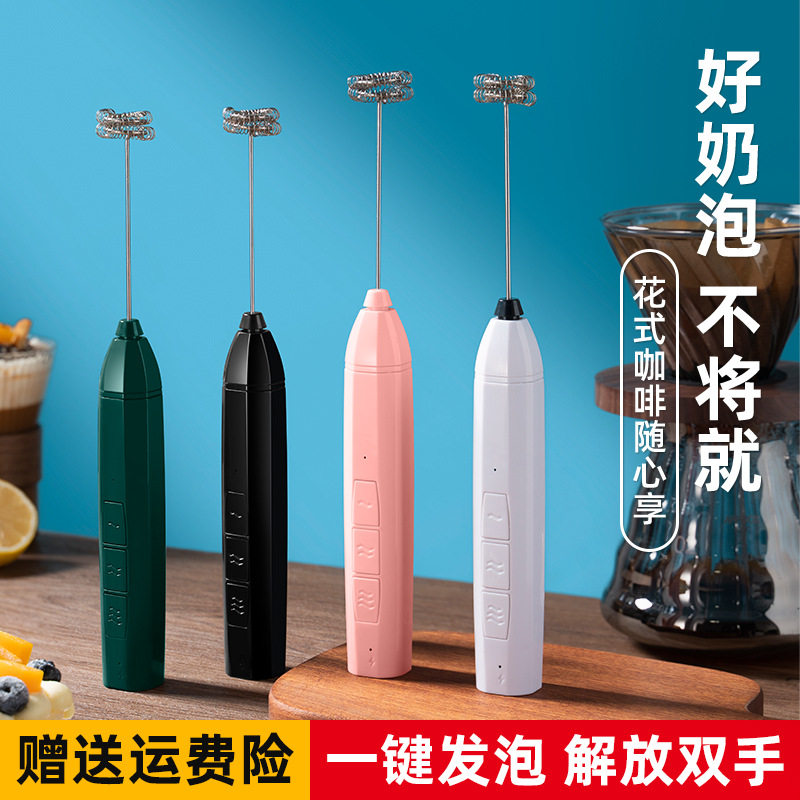 手持式电动奶泡打发器牛奶搅拌机