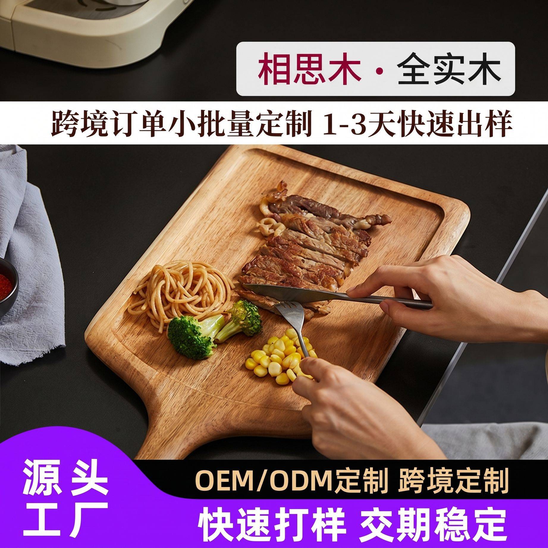 相思木牛排餐盘日式木质披萨盘牛扒木板餐具木盘子木头托盘西餐盘