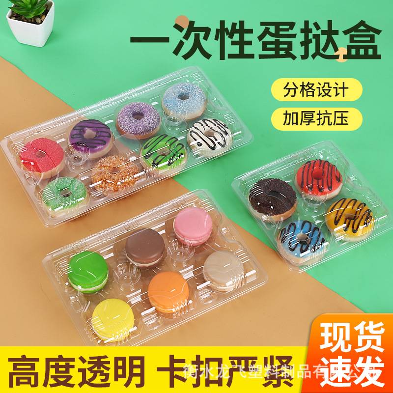 一次性烘培包装207和206透明葡式