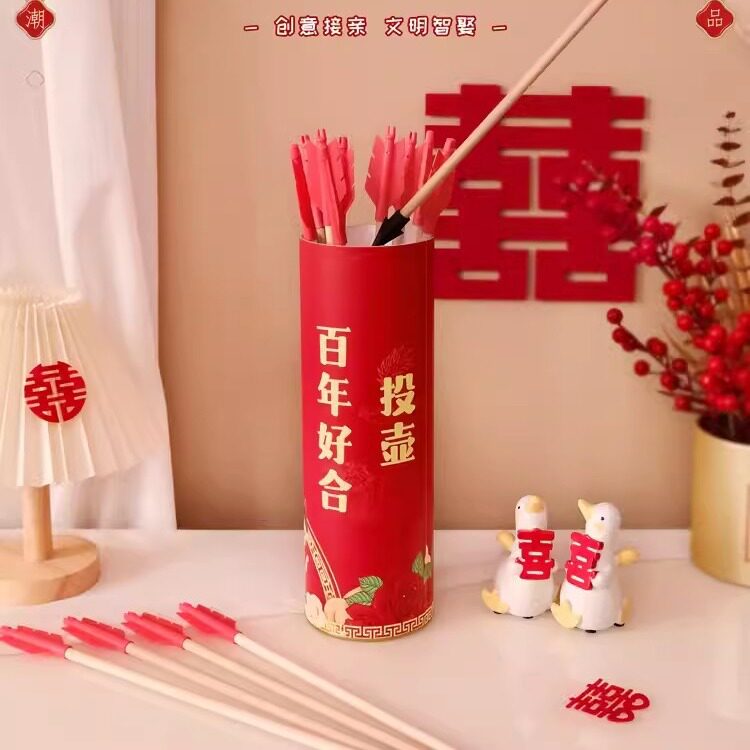 投壶接亲游戏结婚堵门拦门小道具