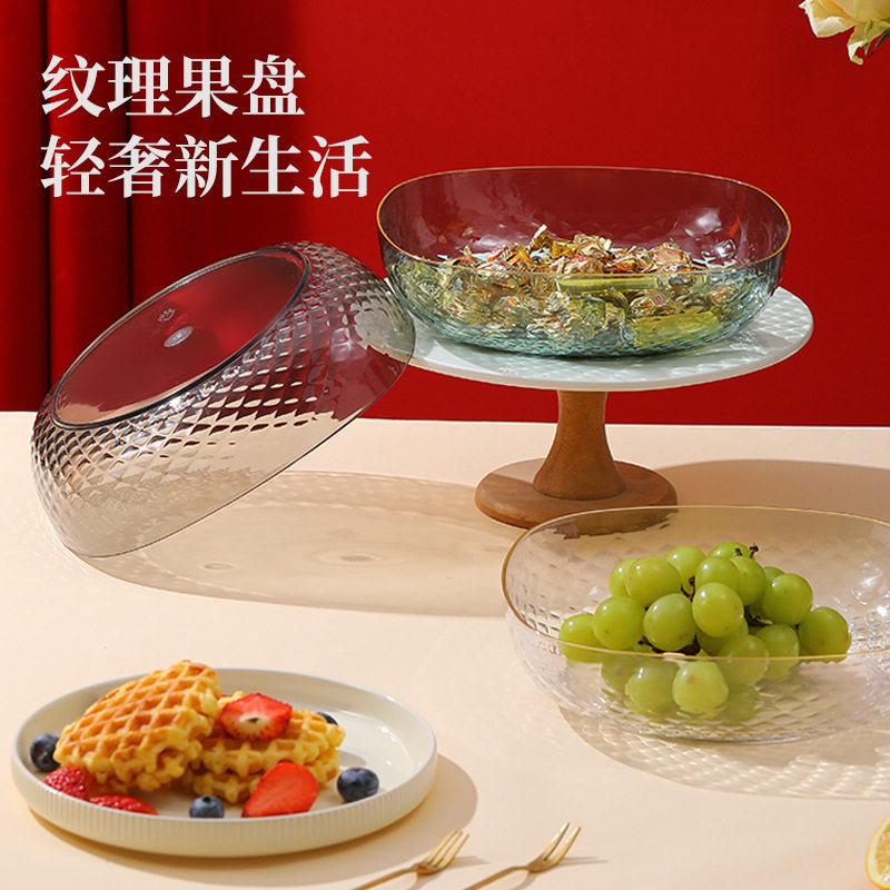 水果盘家用新年果盘客厅茶几瓜子