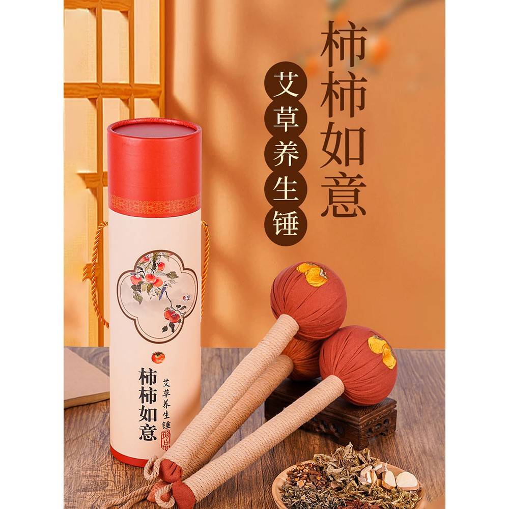 艾草养生锤天然草本艾叶敲打棒肩颈椎拍打经络捶背神器腰部按摩锤
