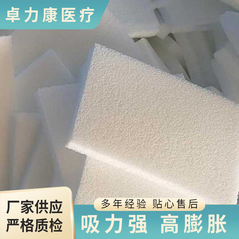 发泡海绵过滤高弹异形膨胀吸水高