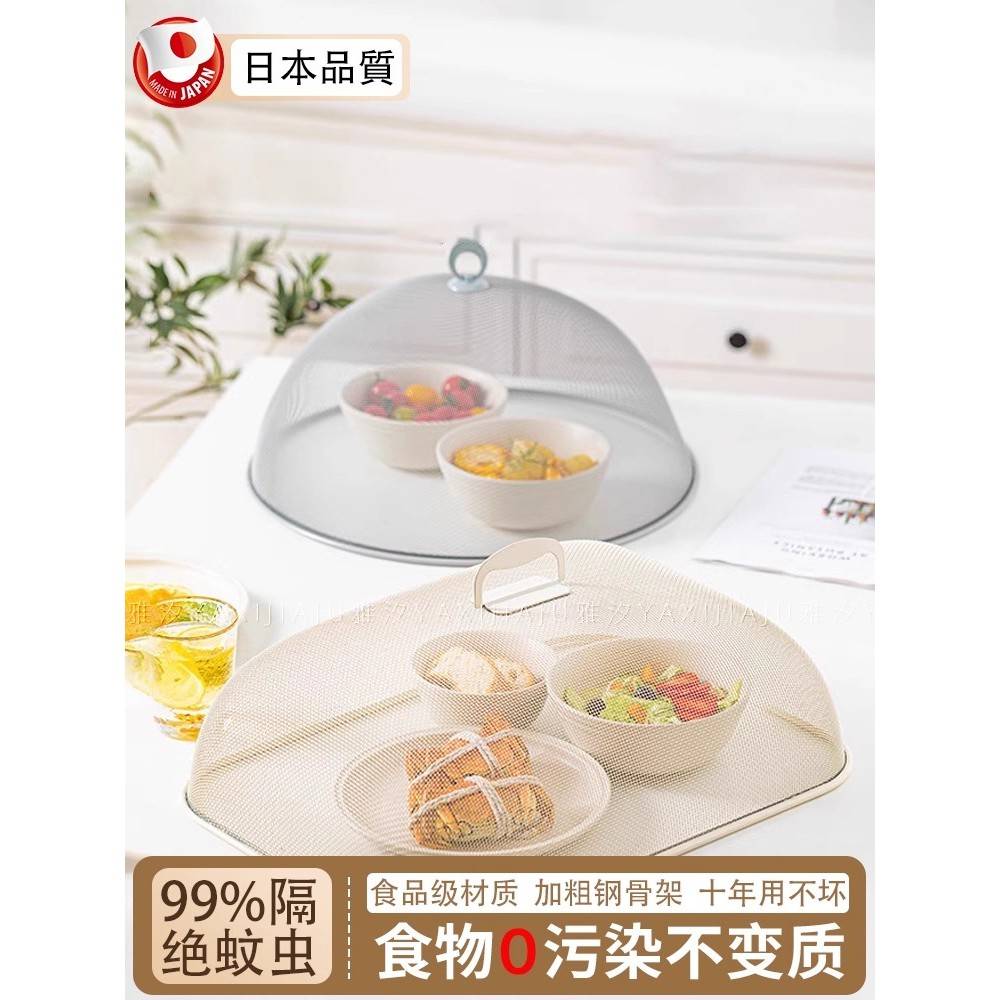日本菜盖2025新型家用防蚊剩余盖食品盖餐具工艺品餐桌餐尘盖