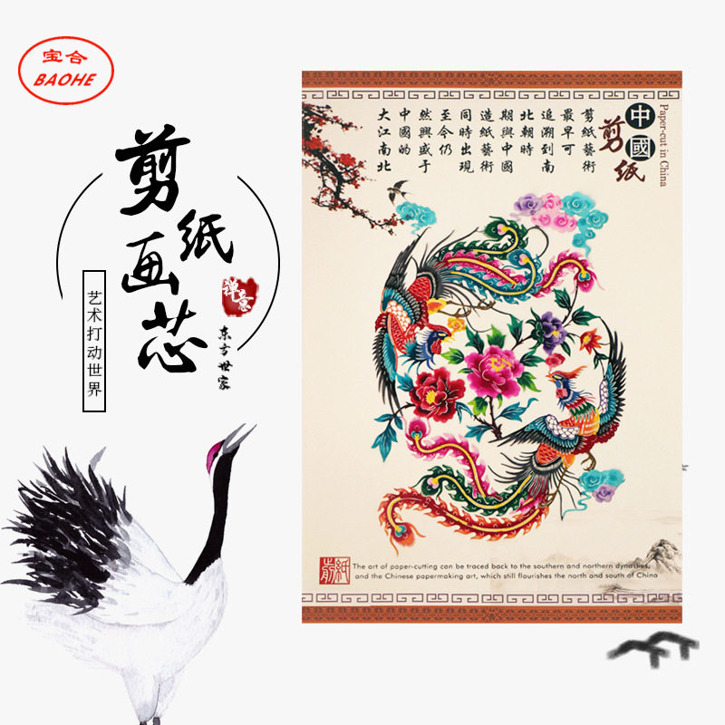 供应蔚县宝合剪纸中英文翻译彩色