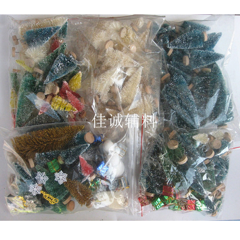 多款小圣诞树礼品包蓝绿色塔松