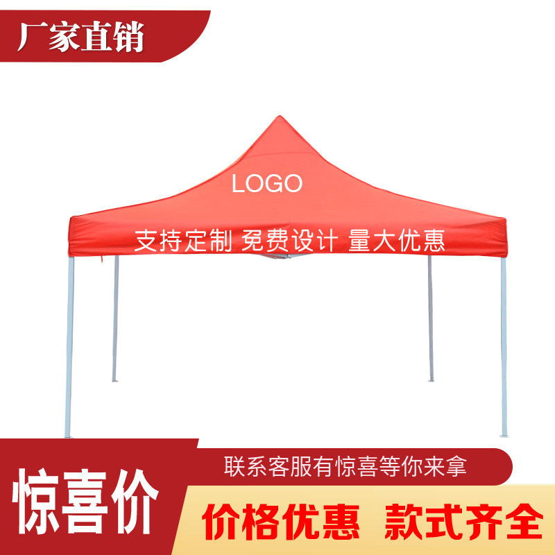 热转印帐篷户外广告印logo折叠