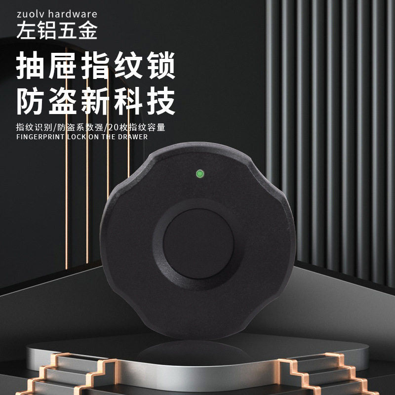 智能指纹抽屉锁办公室文件柜门外