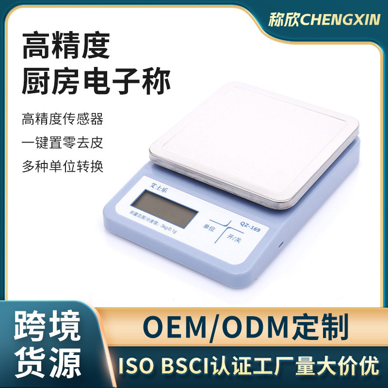 USB充电厨房电子秤家用精准