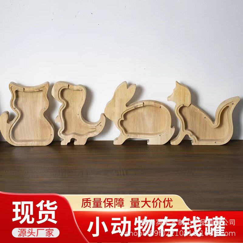 小猪存钱罐儿童木制储蓄罐透明