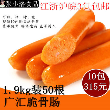 广汇奥尔良风味38g*50脆骨肠脆骨烤肠玉米肠热狗肠 台湾风味烤肠