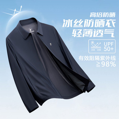 皮尔卡丹冰丝凉感男士立领夹克