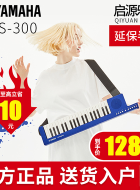 雅马哈电子琴SHS-300WH/BU蓝牙儿童便携式肩背键盘初学者成年37键