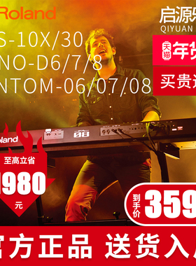 Roland罗兰合成器XPS-10X/30 JUNO-D6/7/8 FANTOM-06专业编曲键盘