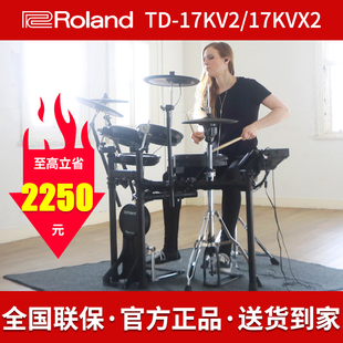 17KVX2架子鼓儿童初学者专业演奏家用 Roland罗兰电子鼓TD17KV2