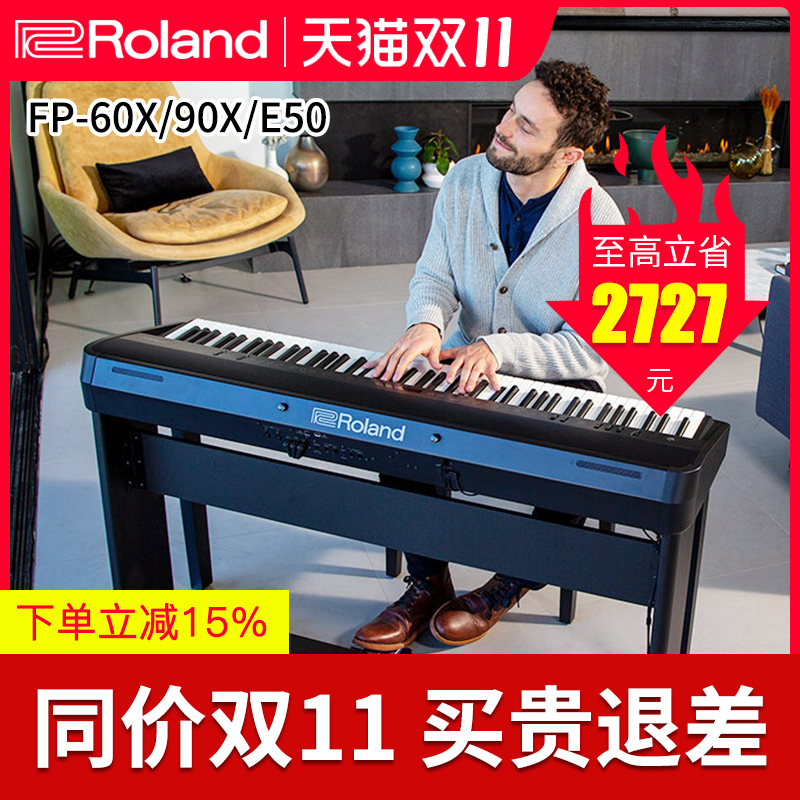 罗兰电钢琴fp60x便携式88键重锤