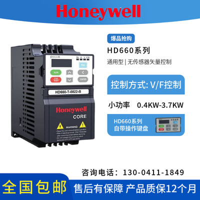 Honeywell变频器霍尼韦尔HD660