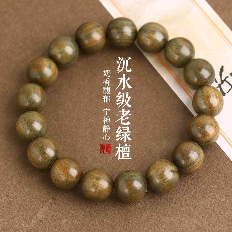 天然绿檀木手串男女款盘玩文玩