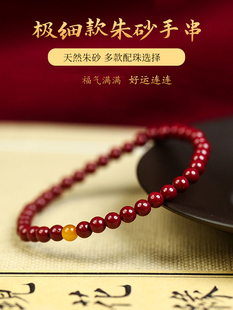 朱砂小珠子手串女款 紅紫金砂黃金手鏈轉(zhuǎn)運珠本命年飾品官方旗艦店