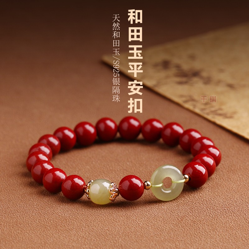 正品天然朱砂手串女款和田玉平安扣本命年转运珠手链男送女友礼物